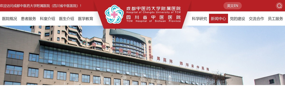 自贡市沿滩区教育和体育局关于2024年城区学校（幼儿园）公开考调教师面试成绩及排名和进入体检人员名单的公告 图片