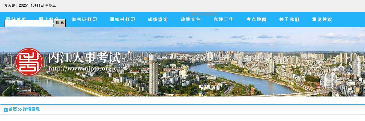 2025年“自贡知名高校春招行”活动面向全国知名高校引进高层次和急需紧缺人才拟聘用人员的公示 图片