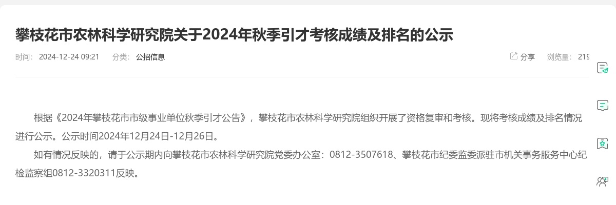 自贡市关于2022年公共卫生特别服务岗人员招募570人的公告 图片