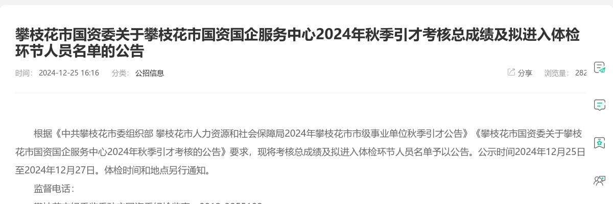 自贡市卫生健康委员会关于延长2022年公共卫生特别服务岗项目（医疗卫生岗、校医辅助岗）第二轮招募报名时间的公告 图片