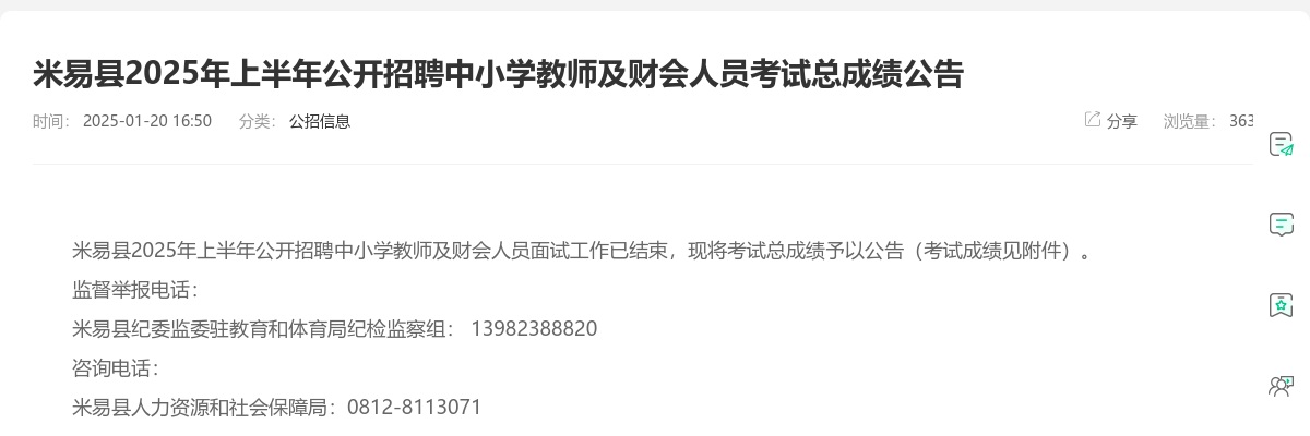 2025年“自贡知名高校春招行”活动  面向全国知名高校引进高层次和急需紧缺人才公告（791人） 图片
