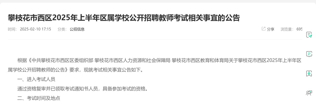自贡市2022年公共卫生特别服务岗第二轮拟招募人员名单公示 图片