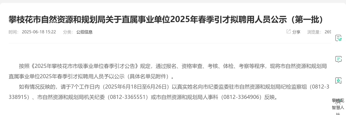 2024四川自贡市妇幼保健院招聘5人公告 图片